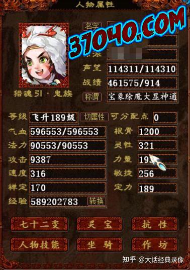 大话西游 私服,霄汉鬼天花板 大话西游 私服,霄汉鬼天花板