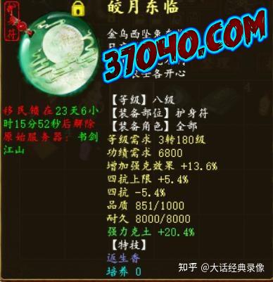 大话西游 私服,霄汉鬼天花板 大话西游 私服,霄汉鬼天花板
